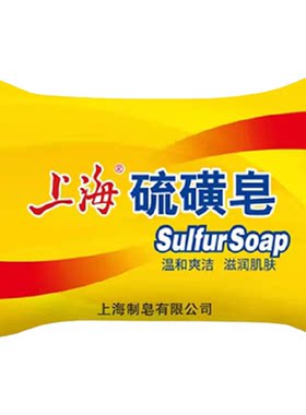 上海硫磺皂正品旗舰店老牌国货医用去背痘药皂除螨抑菌止痒洗澡