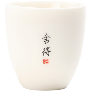 德化白玉瓷禅语茶杯薄胎功夫茶具小单杯陶瓷品茗杯主人杯支持定制