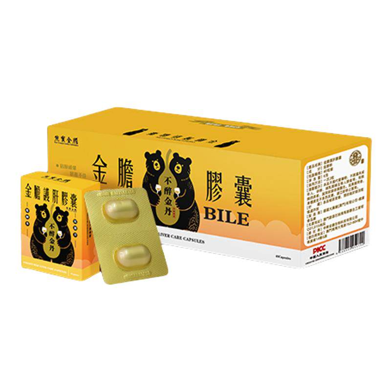 熊宝金胆熬夜应酬护肝解酒常备