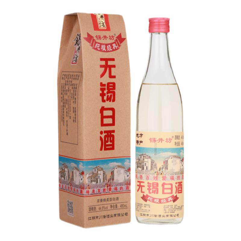 二瓶 锡井坊无锡白酒地方特产纯粮经典浓香棉柔白酒 可配礼袋