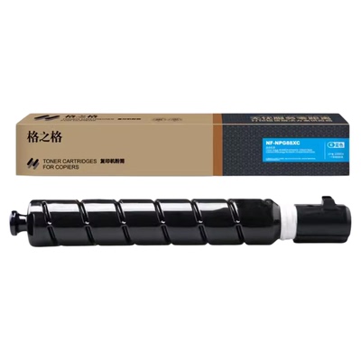 格之格适用佳能NPG88粉盒 C3922/C3926/C3930/C3935墨粉盒 image RUNNER  C3322L C3326/C3330复印机碳粉盒