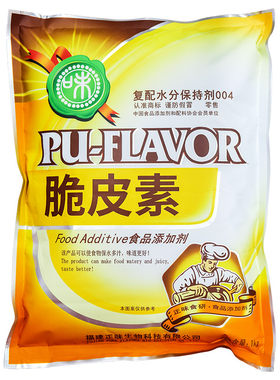 正味脆皮素正品脆皮粉铁板鸭