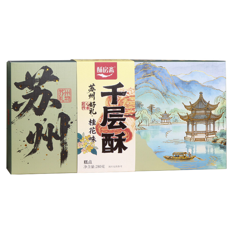 酥房斋杭州特产千层酥饼景区同款