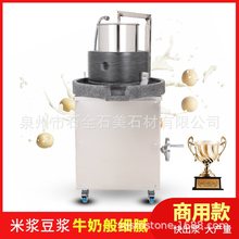 电动石磨机商用大型全自动打米浆豆浆肠粉机芝麻磨豆腐咖啡豆