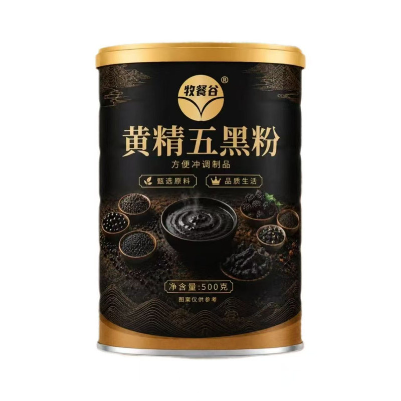 正宗黄精五黑粉500克无添加罐装黑芝麻枸杞黄精冲泡即食代餐早餐