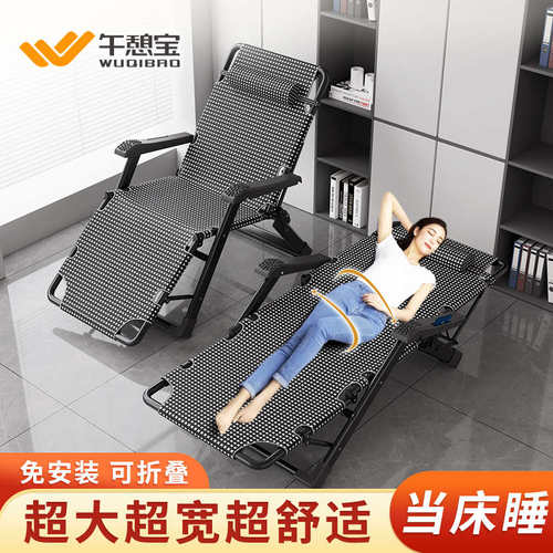 午憩宝折叠躺椅办公午休床加宽家用阳台休闲靠背椅子便捷午睡神器