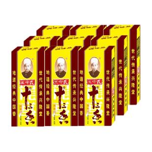 王守义十三香45g*9盒传统工艺增香提味一料多用口味醇正严格品质