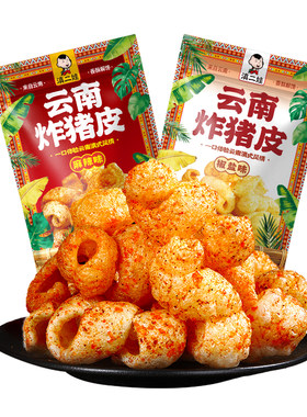 滇二娃炸猪皮云南特产椒盐猪皮零食麻辣酥脆休闲网红大袋宿舍小吃
