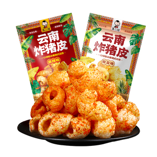 滇二娃炸猪皮云南特产椒盐猪皮零食麻辣酥脆休闲网红大袋宿舍小吃