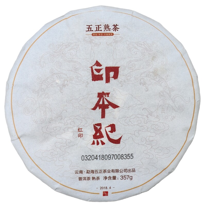普洱茶熟茶2018年357g易武古树茶