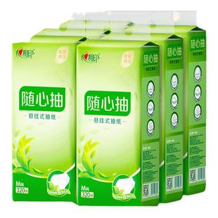 心相印悬挂式抽纸大包餐巾纸整箱家用厕纸纸巾4提5120张面巾纸抽