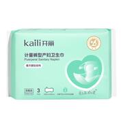 开丽产后专用EO消毒大号裤型卫生巾