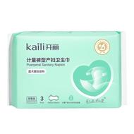 【EO消毒级】开丽计量型卫生巾