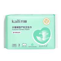 开丽计量型产妇卫生巾EO消毒大号裤型