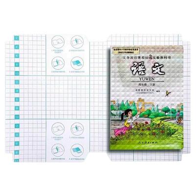 环保自粘包书皮加厚A4免裁剪书膜