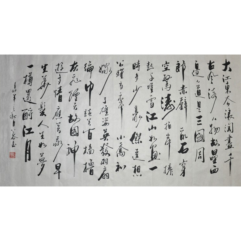 办公室字画客厅浩贤堂真迹