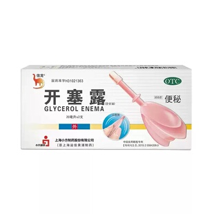 信龙开塞露含甘油20ml*2支装/盒成人润肠通便用于便秘官方旗舰店D