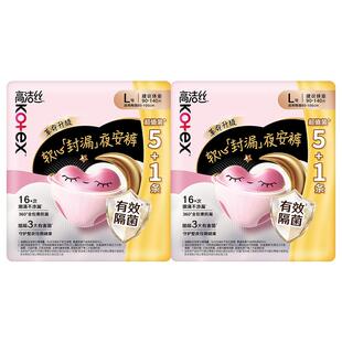 【下拉享优惠】高洁丝透气夜安裤贴身防侧漏裤型卫生巾安睡裤