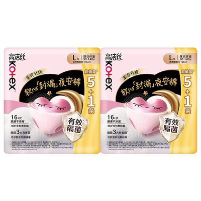 高洁丝贴身防侧漏透气夜安裤