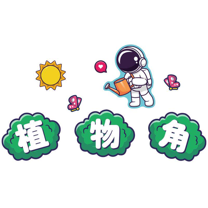 学校班级装饰标语作品栏卫生角