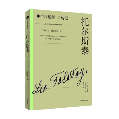 托尔斯泰莉莎·克纳普中信