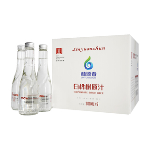 白桦树汁原液【顺丰包邮】林源春100%原汁长白山9瓶整箱植物饮料