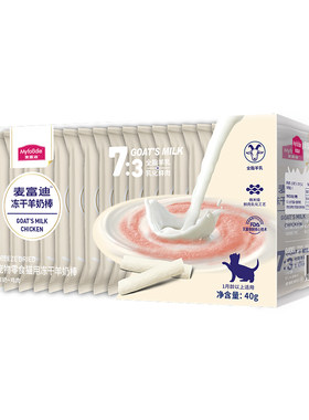 麦富迪猫零食冻干羊奶棒