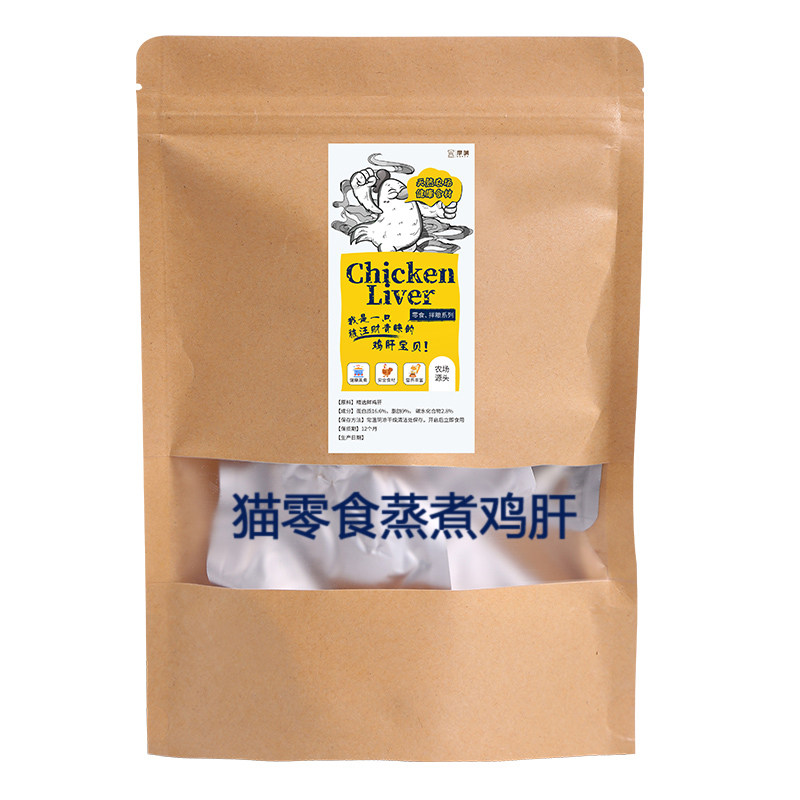 猫零食蒸煮鸡肝拌猫粮防挑食蓝猫布偶英短渐层成猫幼猫孕期猫食用