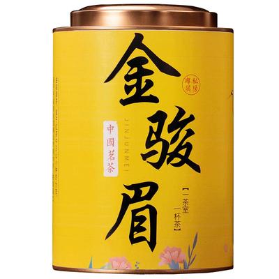 金骏眉红茶蜜香型2025茶叶500g