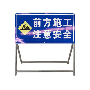 工地现场施工警示牌车辆禁止通行前方施工注意安全提示标识交通标志道路慢行立式告示导向牌停车架子指示路牌