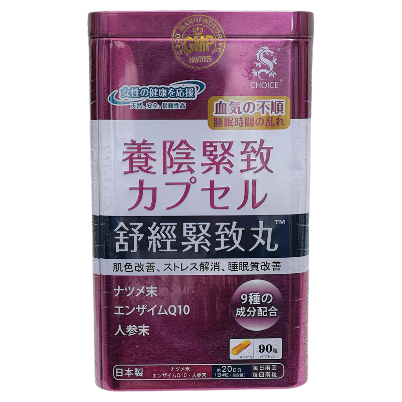 香港代购奇路仕舒经紧致丸正品