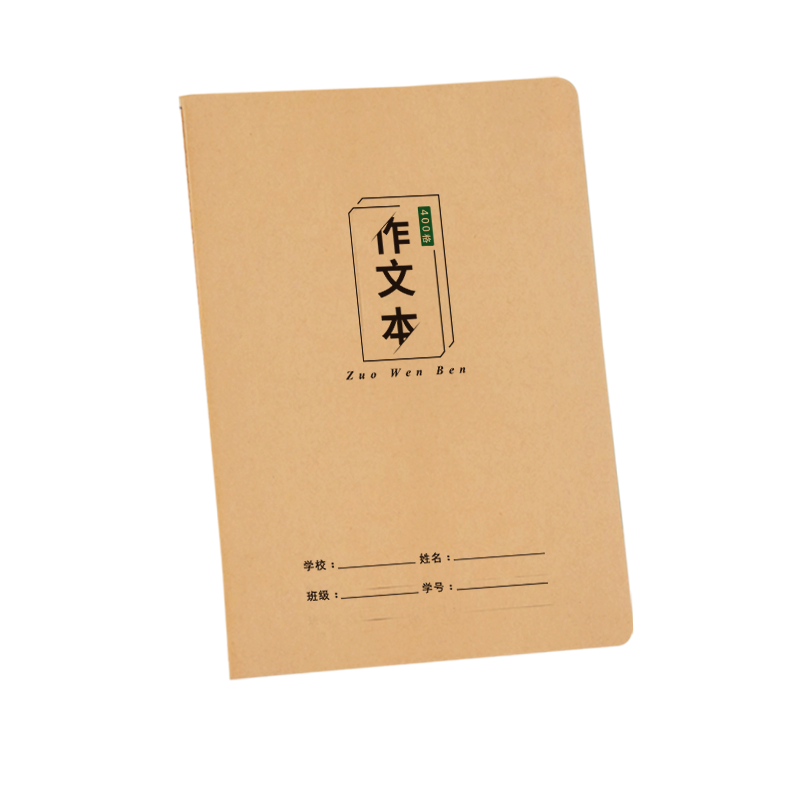 维克多利牛皮纸作文本16k本子作文薄小学生400格300格作文簿中学生练习本3-6年级方格加厚统一初中生大作业本