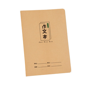 维克多利牛皮纸作文本16k本子作文薄小学生400格300格作文簿中学生练习本3-6年级方格加厚统一初中生大作业本