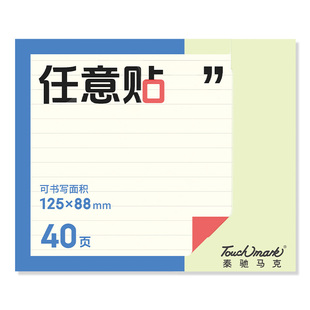 【课堂笔记】扩张便利贴不遮挡有粘性透明便签纸任意贴初中生专用可折叠学生考研用笔记标记错题便利贴不留痕