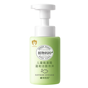 【植物妈妈】儿童专用洗面奶250ml