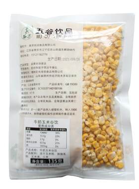 酒店专用鲜榨玉米汁现榨五谷杂粮