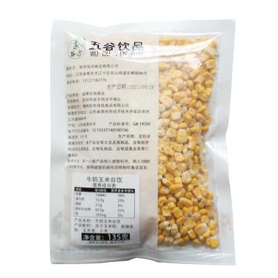 酒店专用鲜榨玉米汁现榨五谷杂粮