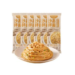 白象飘香麻酱葱油牛肉味沙县拌面花生酱小吃非油炸 方便面条挂面