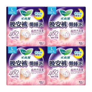 花王乐而雅安睡安心裤姨妈女经期用防漏官方旗舰店正品卫生巾大码