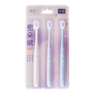 萌盈软毛牙刷成人护龈3支装