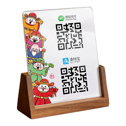 收银台收款二维码展示牌2026新款收款码支付宝微信商家店铺加好友微支付立牌创意木质摆台二维码制作logo定制