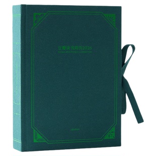 【央视网】豆瓣读书周历2026 豆瓣绿 四季主题周历 文艺原创设计桌面台历周历企业定制团购 豆瓣日历 2026年日历定制