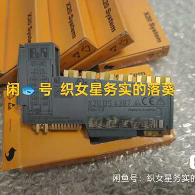 议价X20DS4387适用