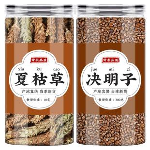 夏枯草决明子茶中药材正宗夏谷草夏姑枯球泡水煮水喝的功效与作用