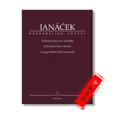雅纳切克钢琴作品精选集Janacek