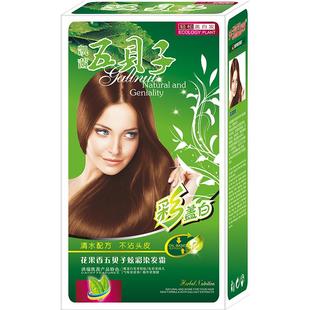 五贝子植物染发正品清水不沾头皮染发剂彩色遮盖白发五倍子染发膏