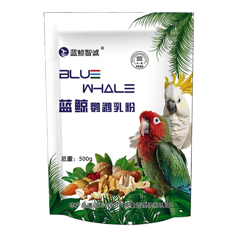 蓝鲸三代鹦鹉奶粉虎皮牡丹玄风幼鸟食
