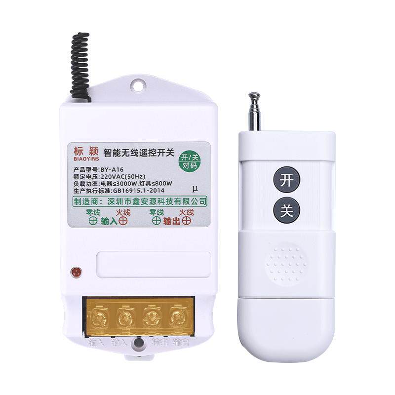 水泵220v无线遥控开关家用摇控器电机大功率遥控器电源远程控制器