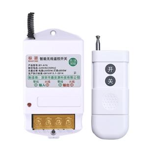 水泵220v无线遥控开关家用摇控器电机大功率遥控器电源远程控制器