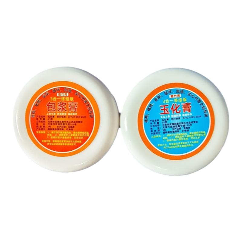 文玩上色包浆玉化膏核桃玉竹